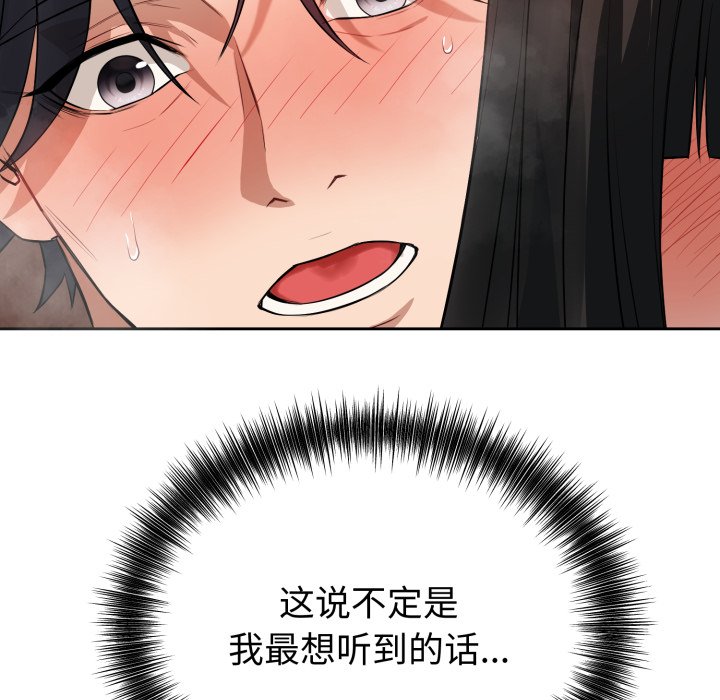 第2话 第 136 页