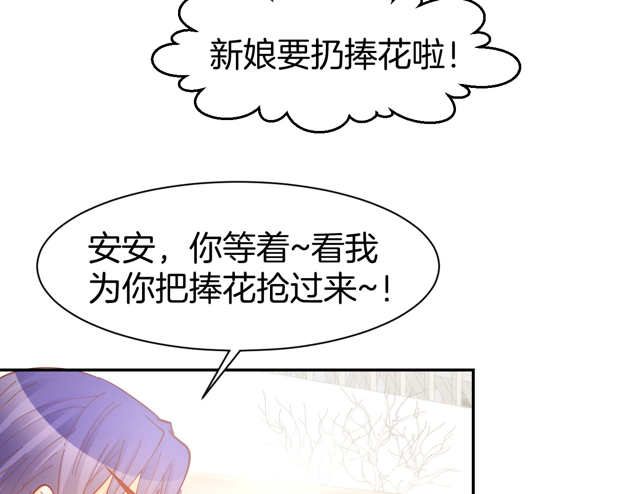 完结篇 亦然如初，爱是唯一 第 56 页