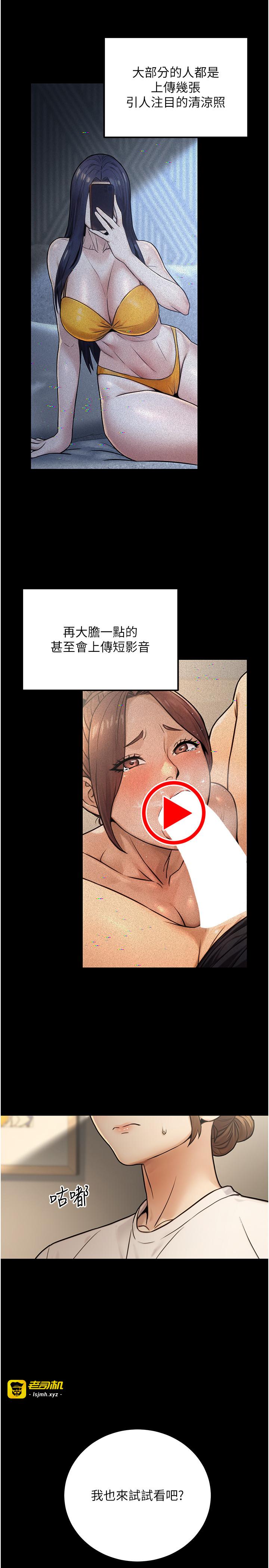 第23话 - 嘘!这是秘密「任务」♥ 第 15 页