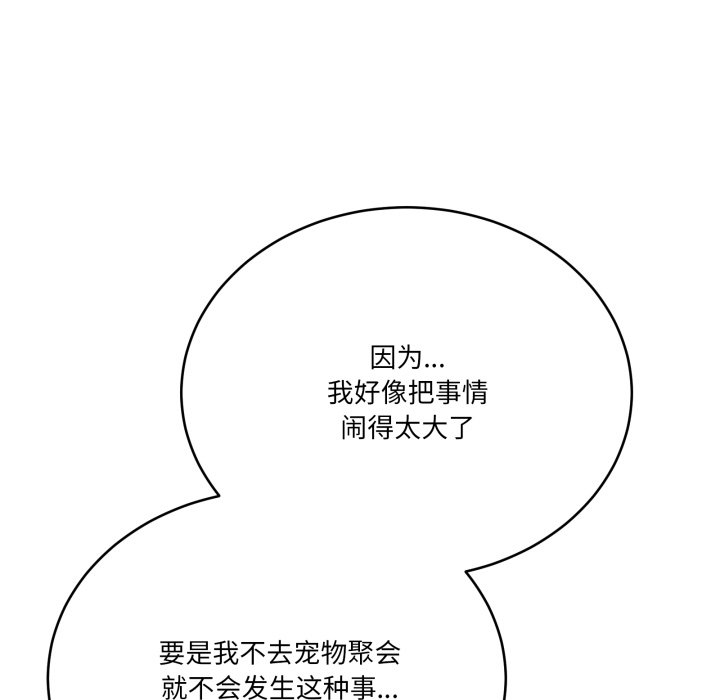 第32话 第 146 页