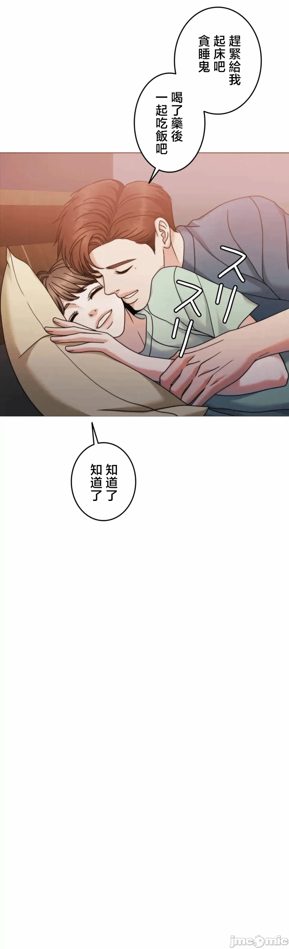 第139话 第 5 页