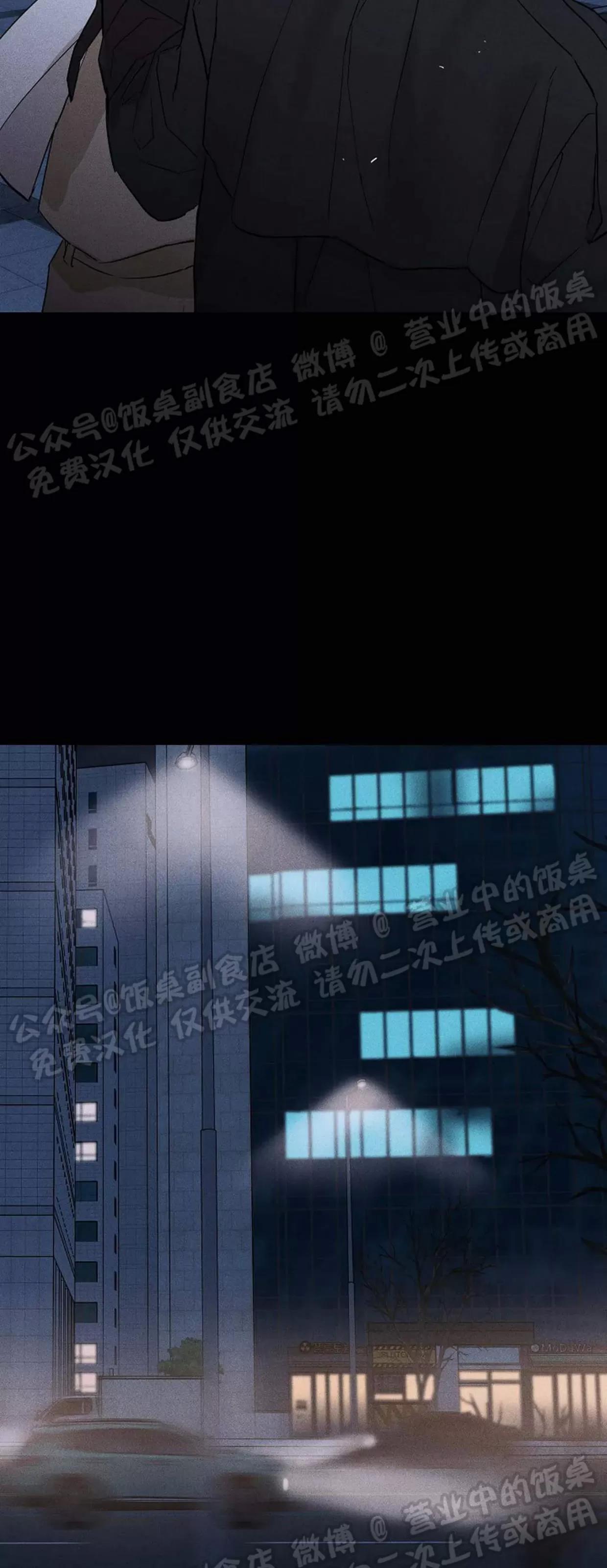 第47话 第 8 页