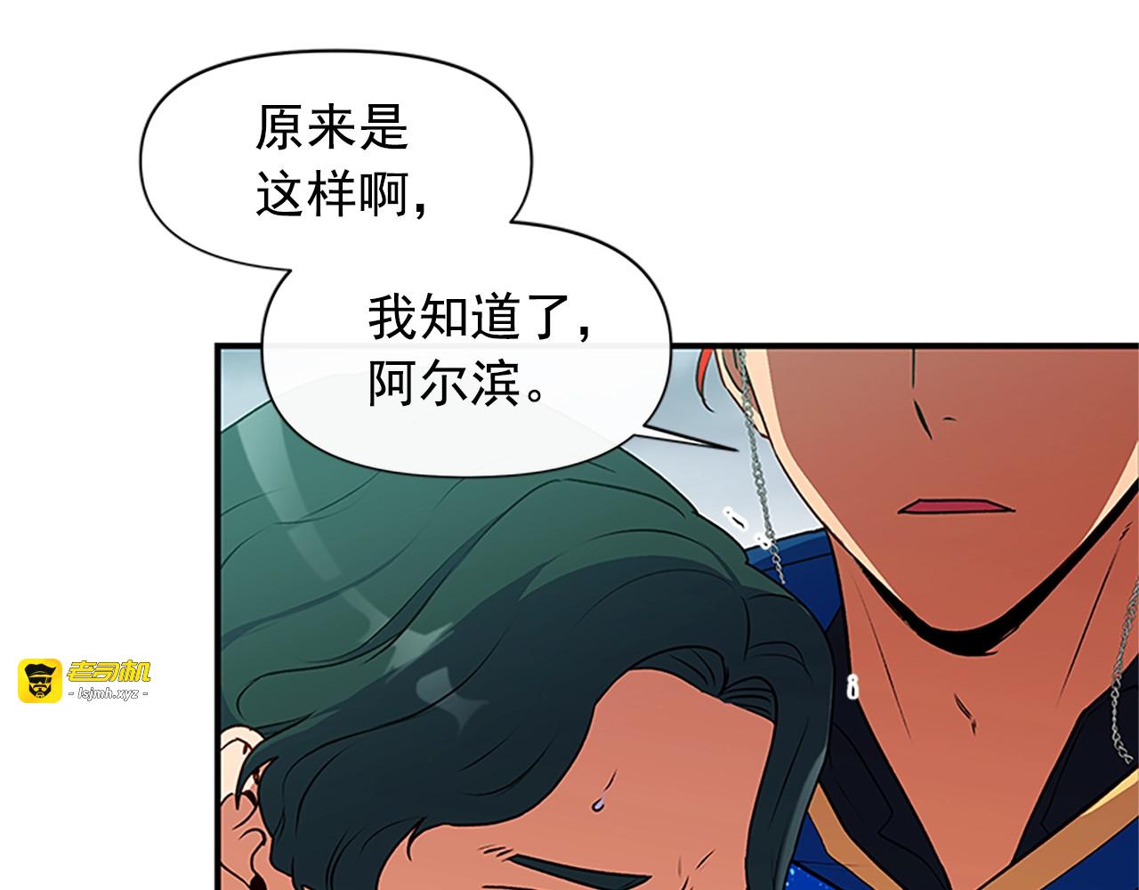 第94话 我自己来 第 77 页