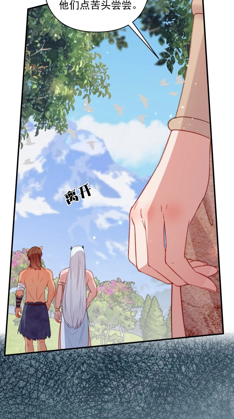 第41话 第38话雄性大决斗 第 26 页