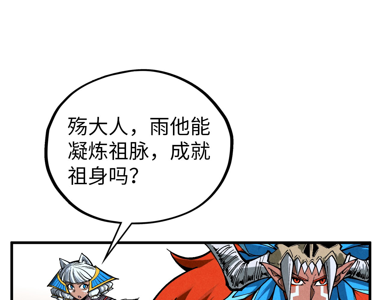 第349话 雨出手 第 120 页