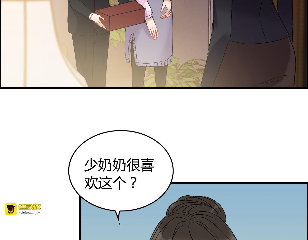 第100话 闺蜜绑架了妈妈？！ 第 9 页