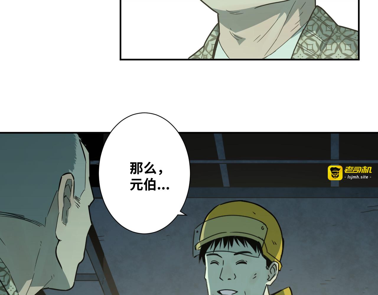 第32话 第四个记忆碎片！ 第 45 页
