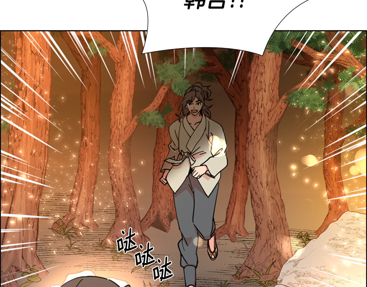 第47话 只想让她幸福 第 88 页
