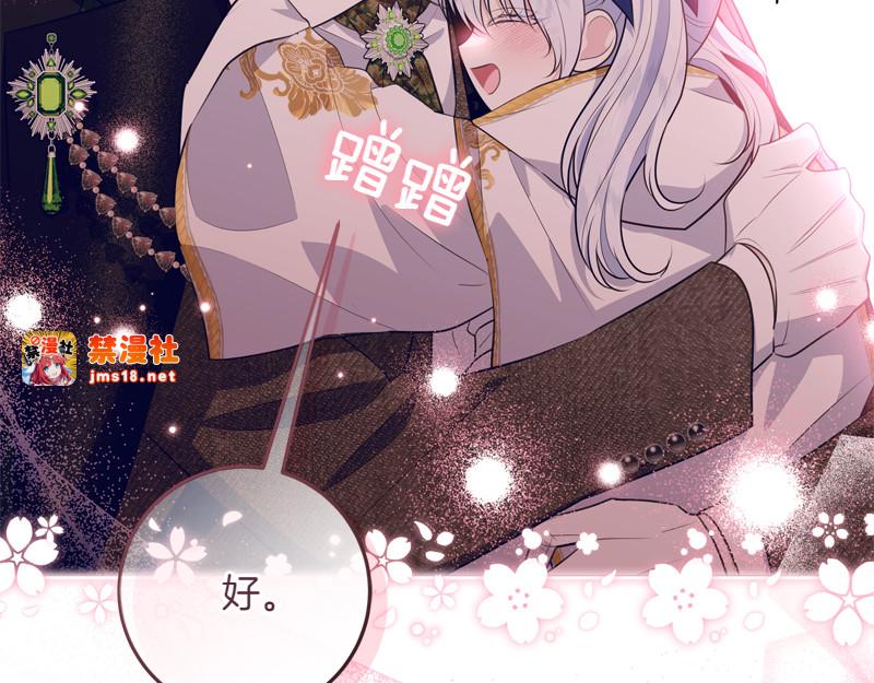 第7话 气场强大的爷爷 第 167 页