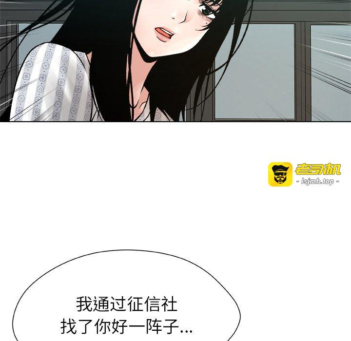第23话 第 69 页