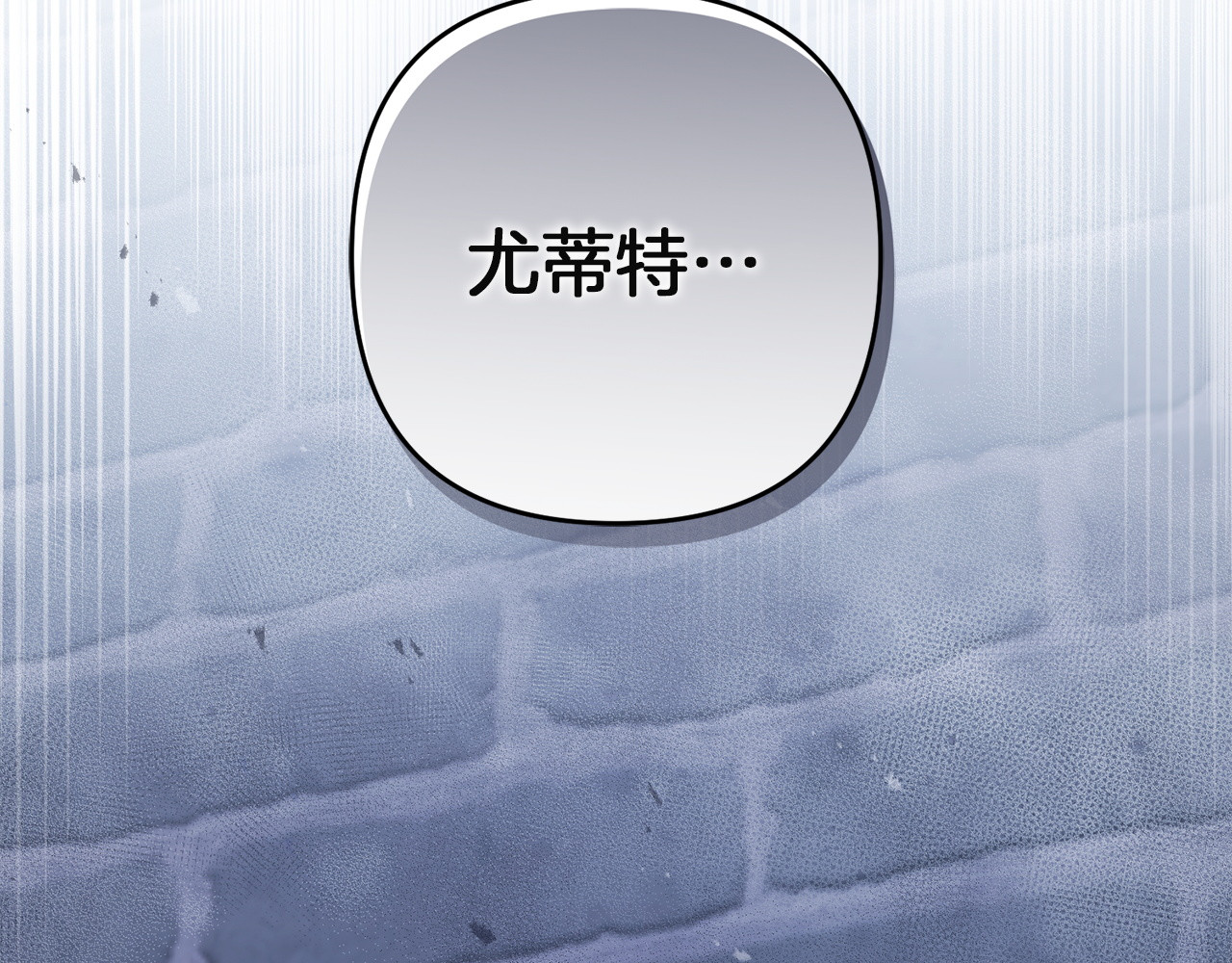 第51话 未曾传递的真心 第 205 页