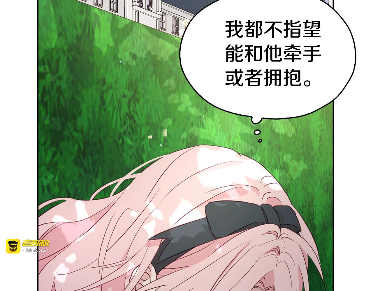 第17话 救我！😭 第 91 页