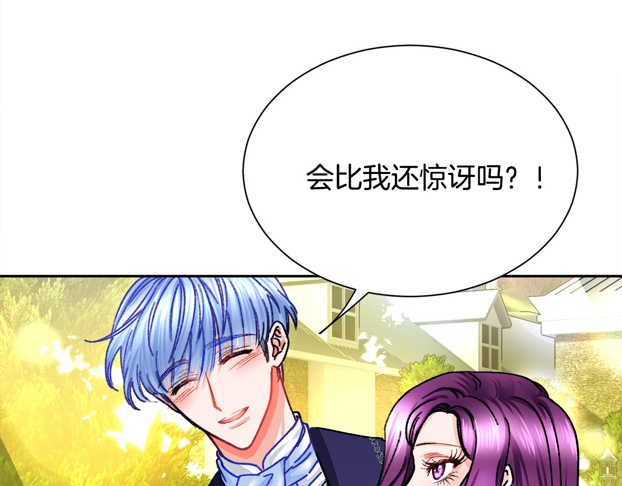第3话 女配的千层套路 第 66 页