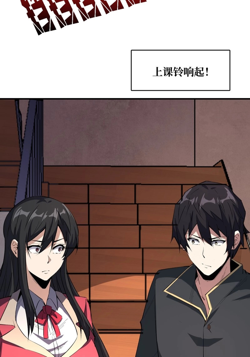 第117话 第117话 小舞，你成长了 第 52 页