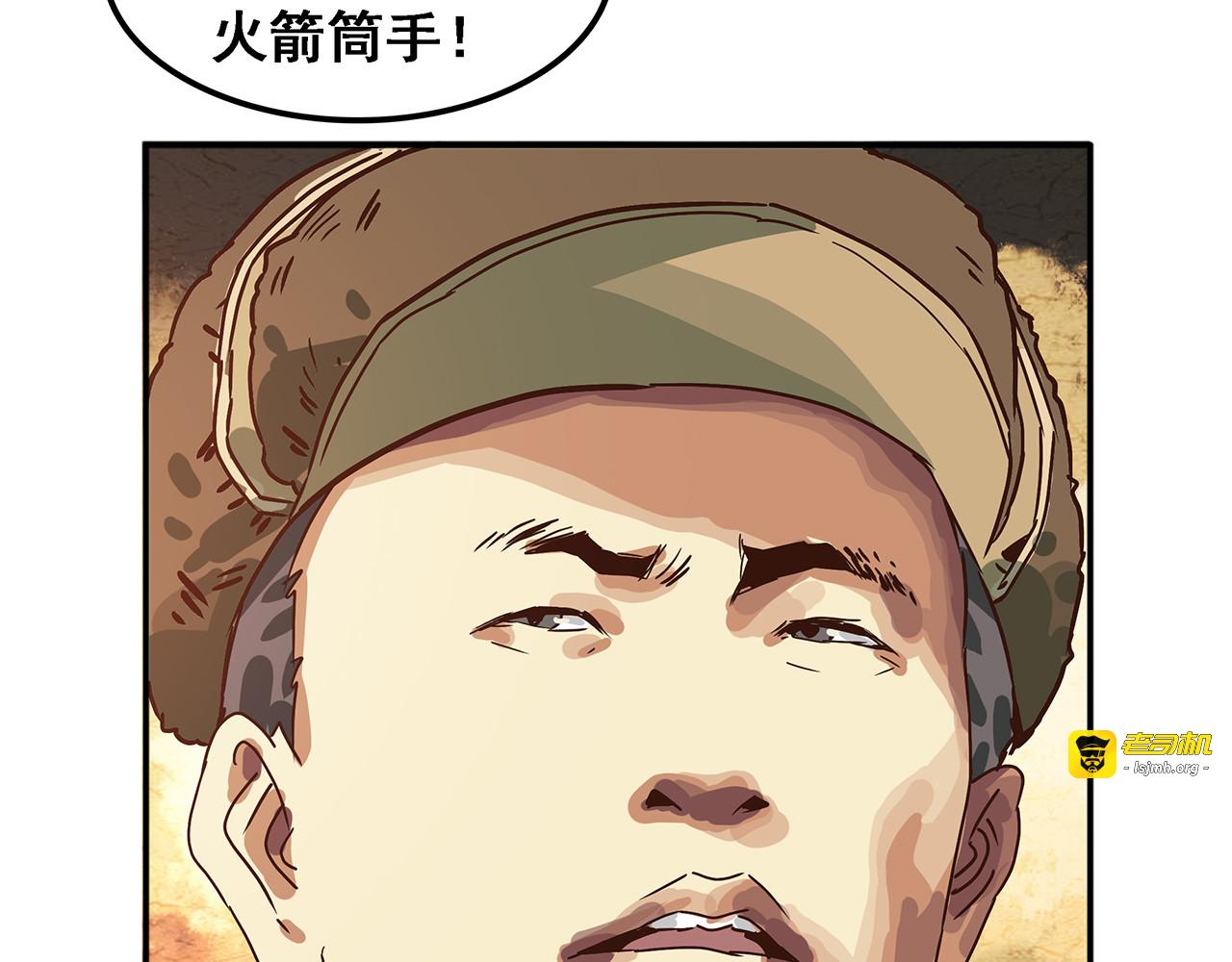 第十三话 七峰山上的英雄们！ 第 41 页