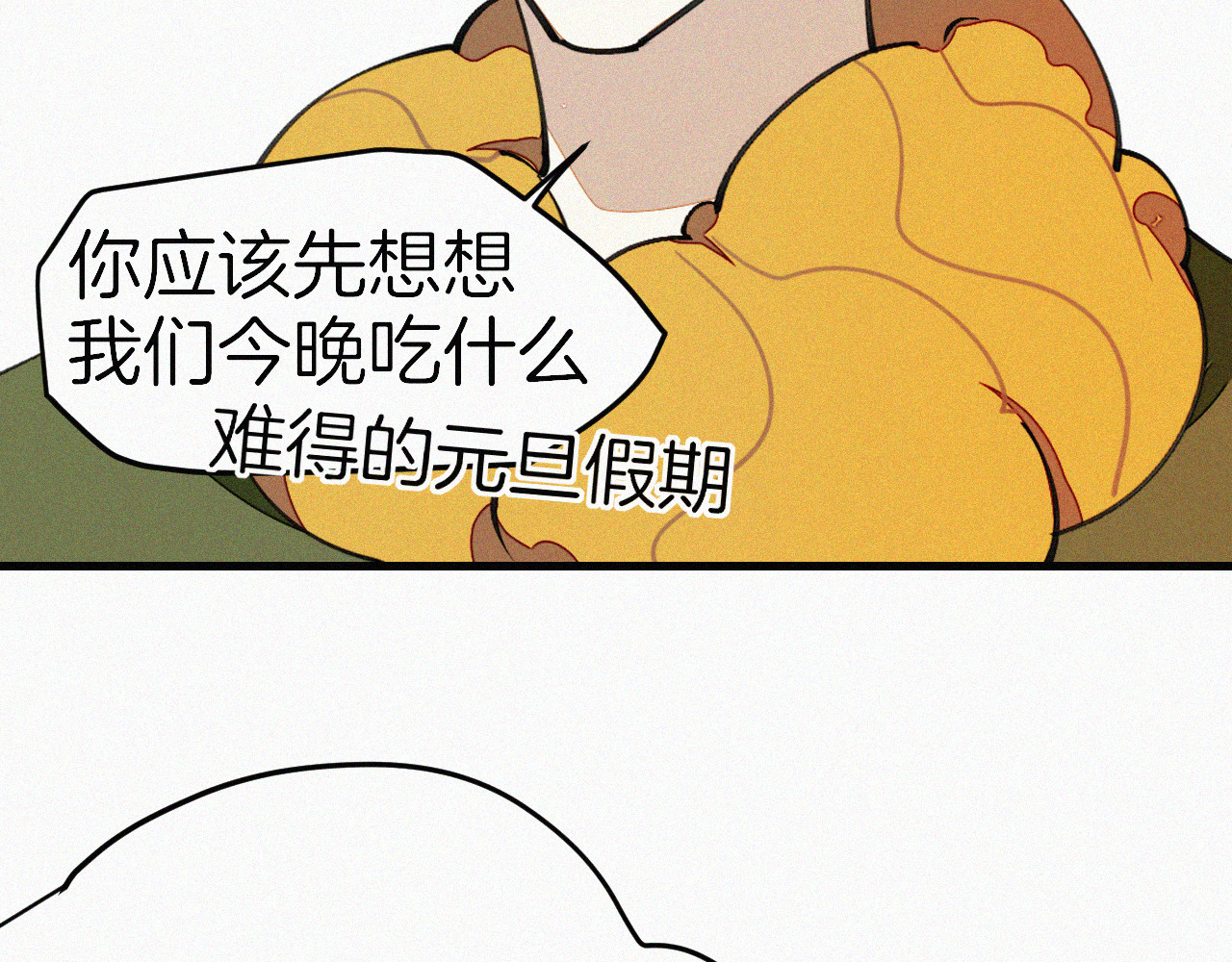 番外 元旦一日游 第 148 页