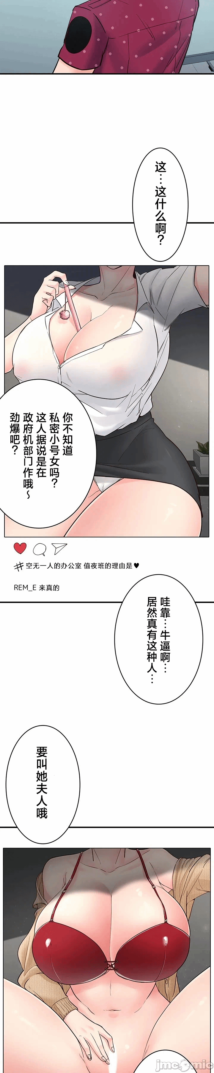 第5话 第 17 页