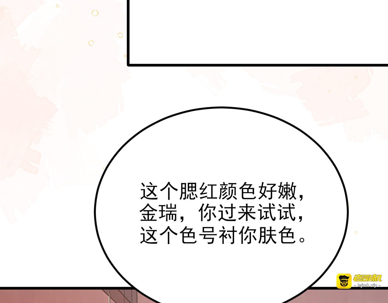 第5话 追星也能开单？！ 第 45 页