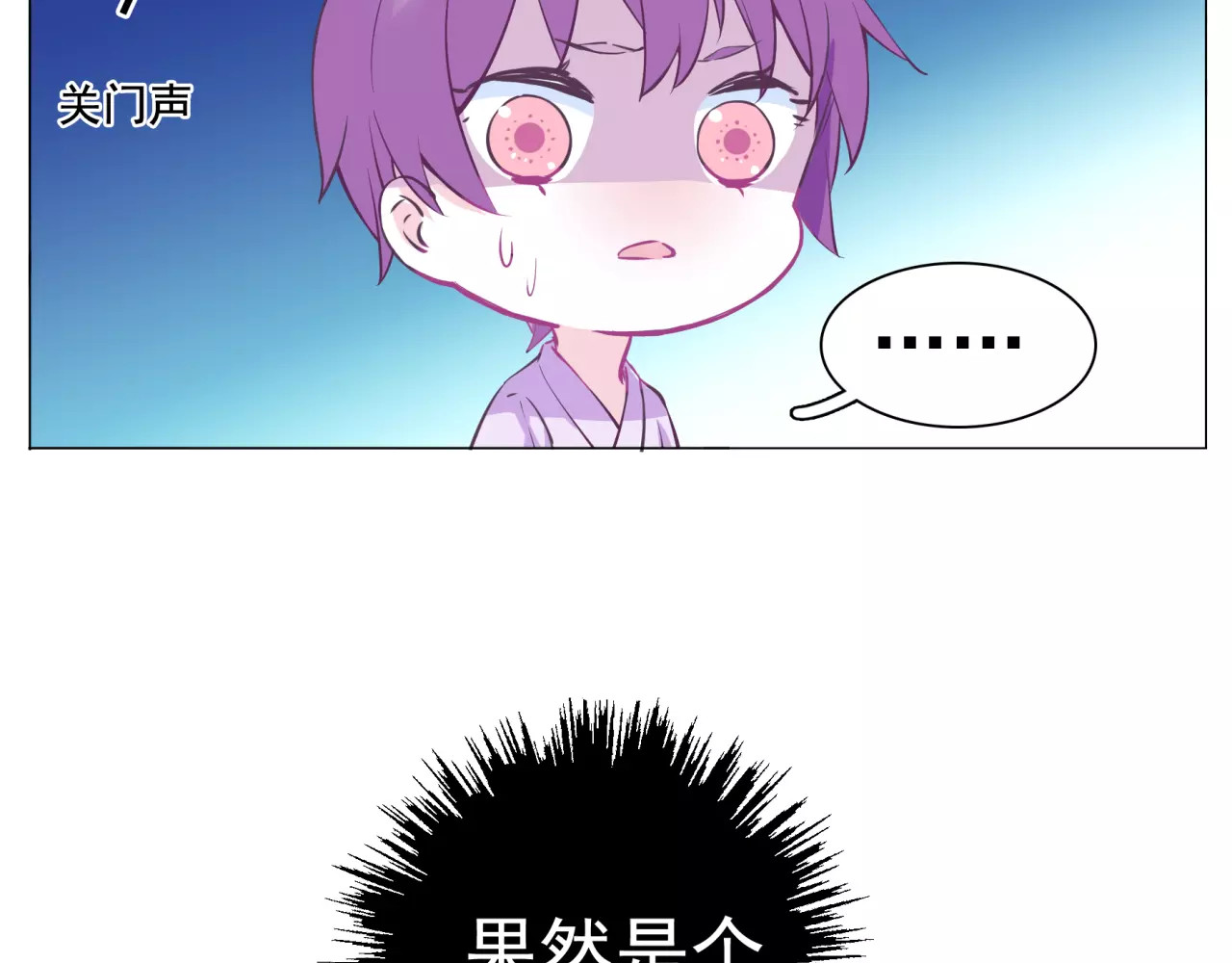 第33话 谁帮我换了衣服！ 第 34 页