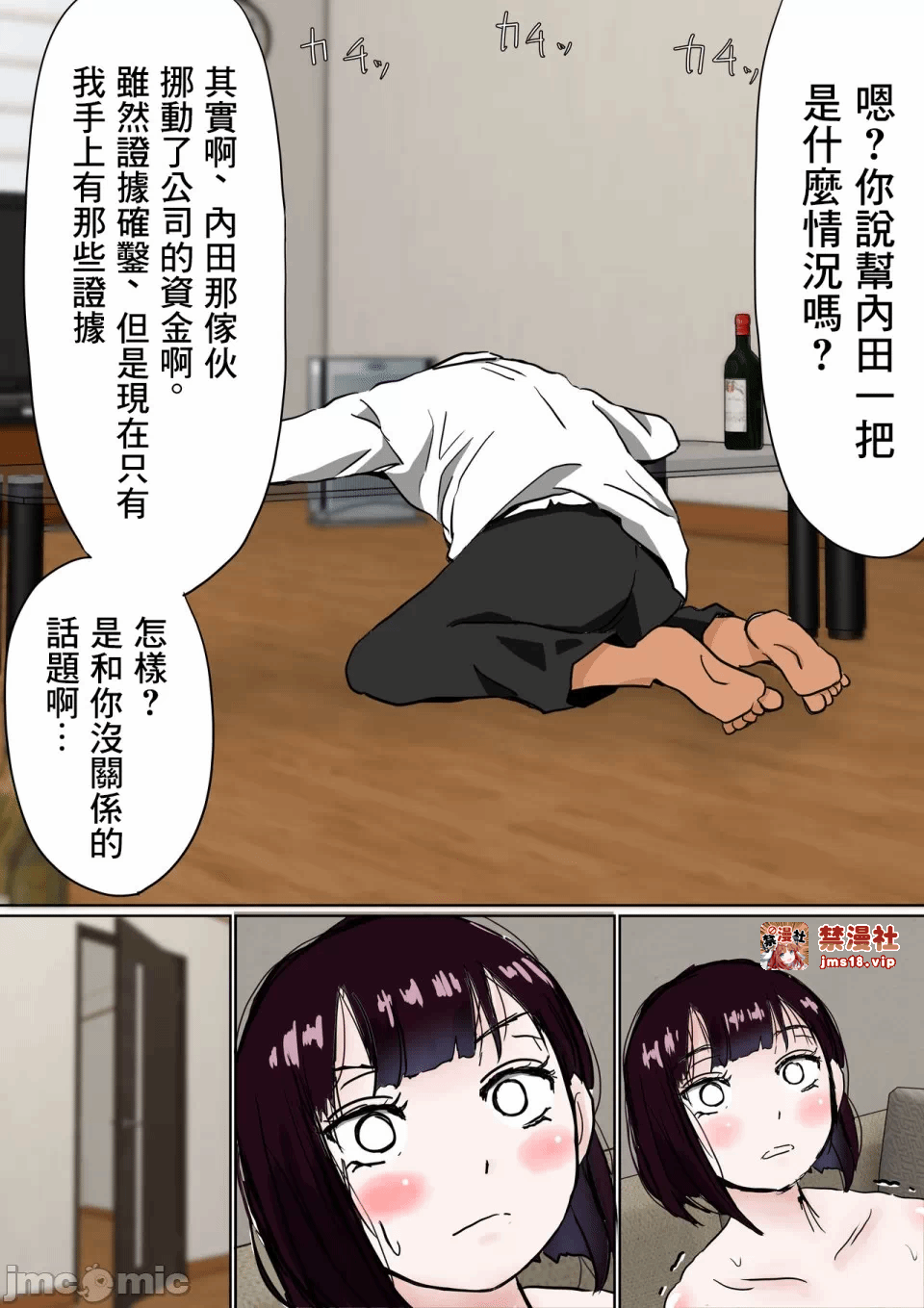 第一话 第 67 页