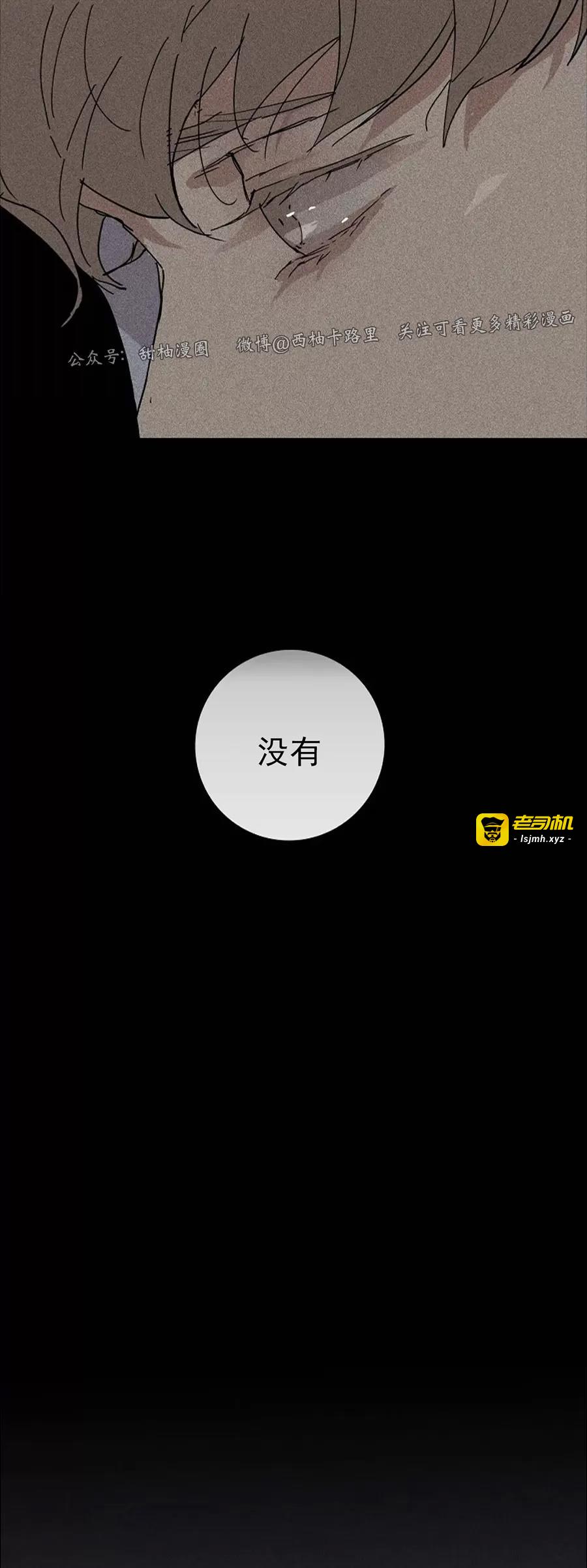 第14话 第 77 页