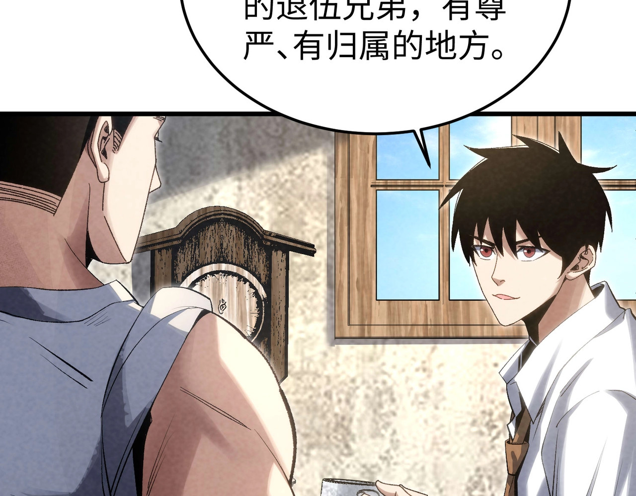 第18话要么滚，要么死！ 第 26 页