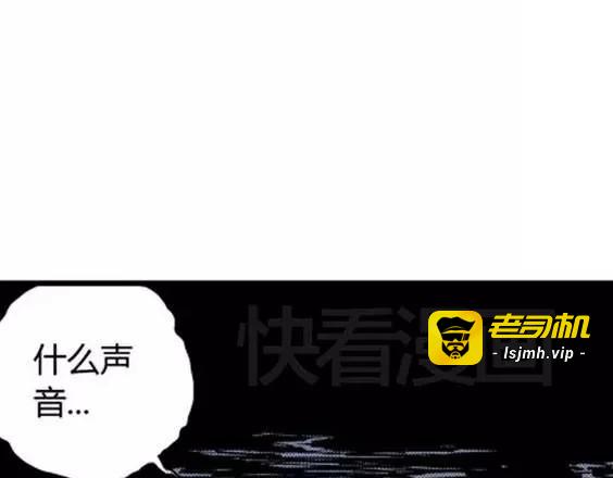 地狱冥河之花#2 第 103 页