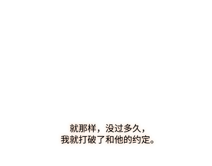 第104话 我的理想型 第 92 页