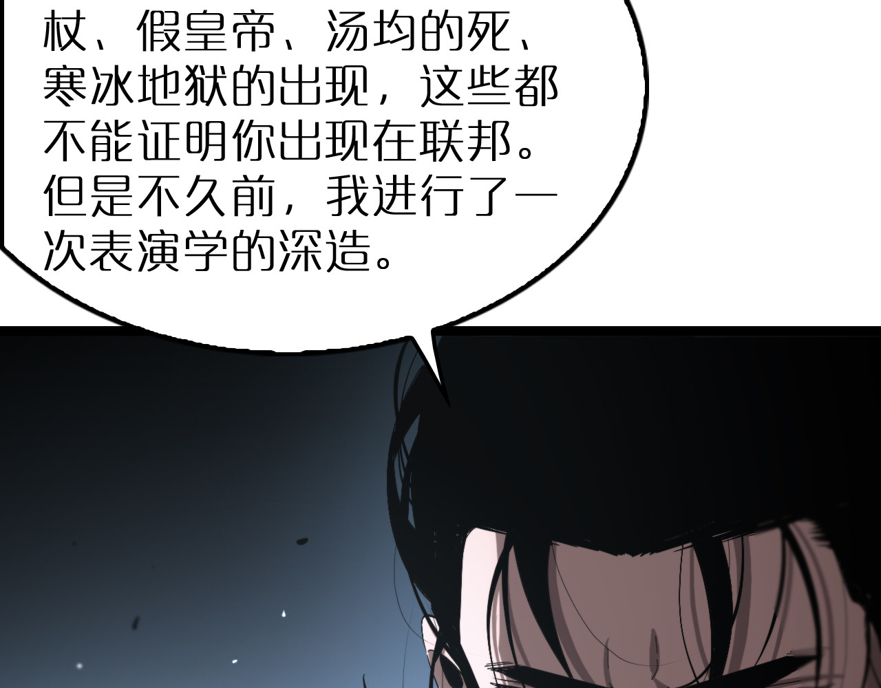 第212话 演技派 第 80 页