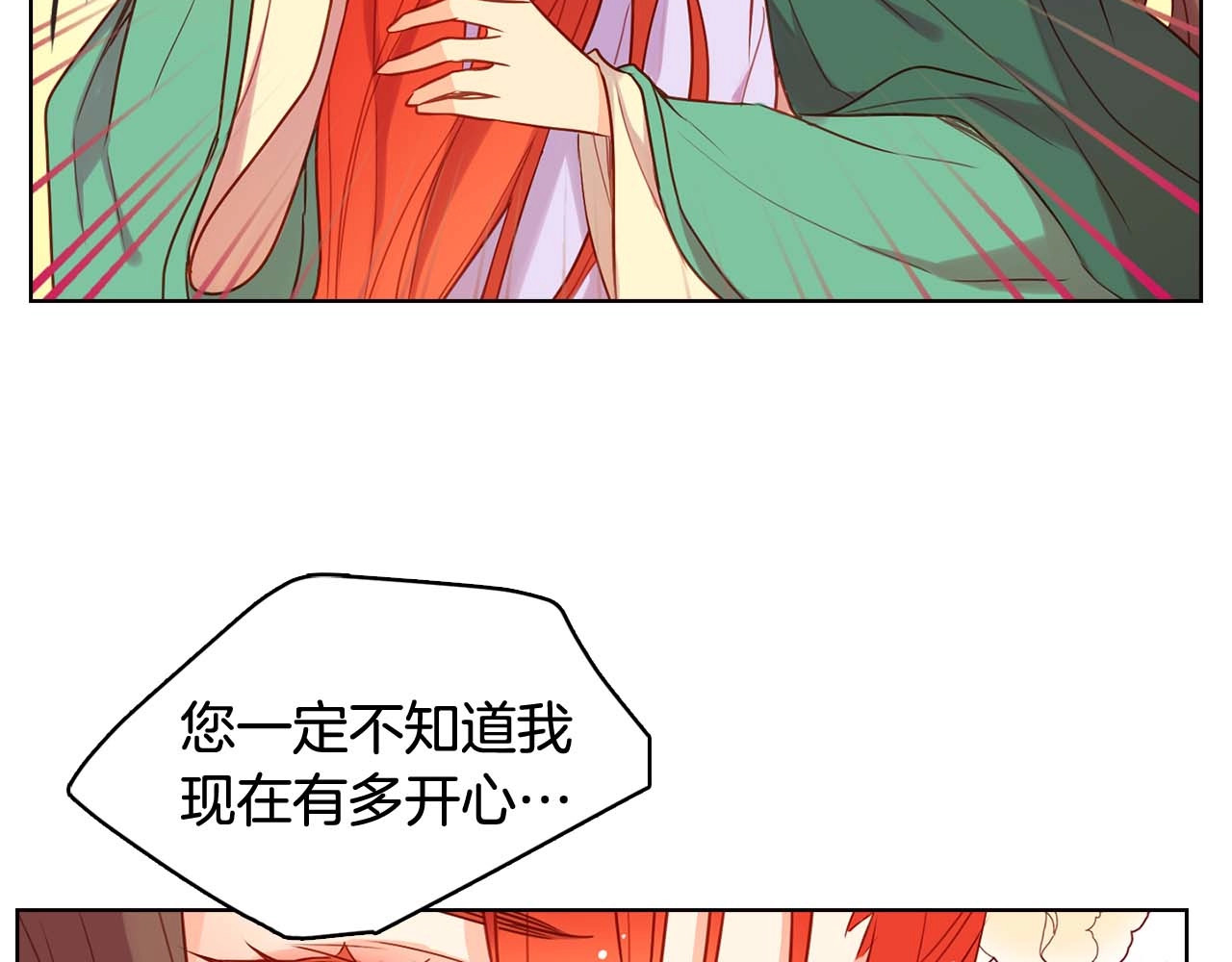 第124话 可以做我娘子吗😙 第 14 页