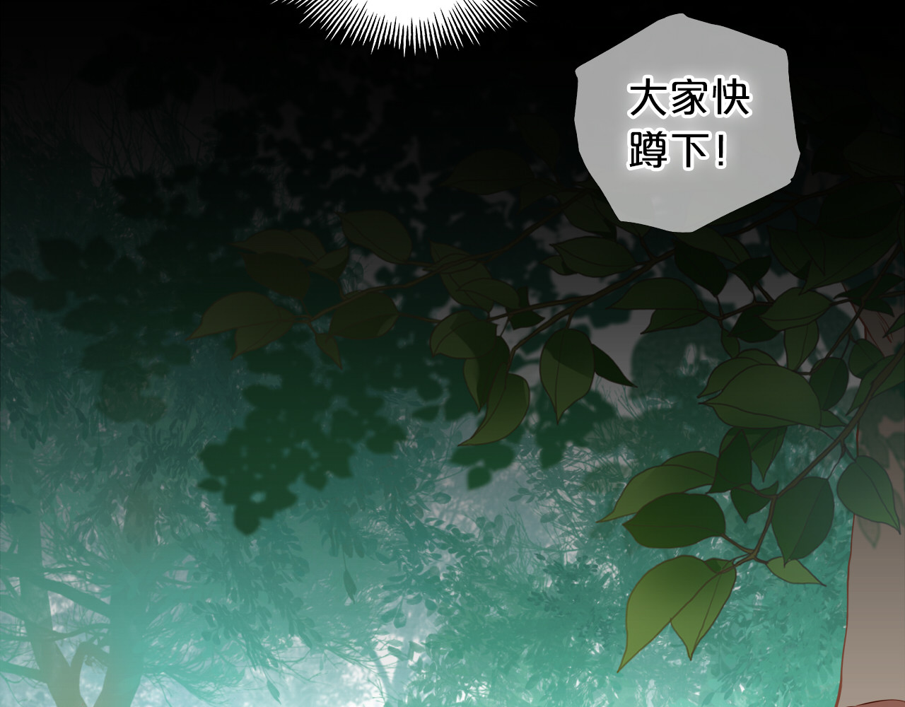 第133话 足迹的源头 第 32 页