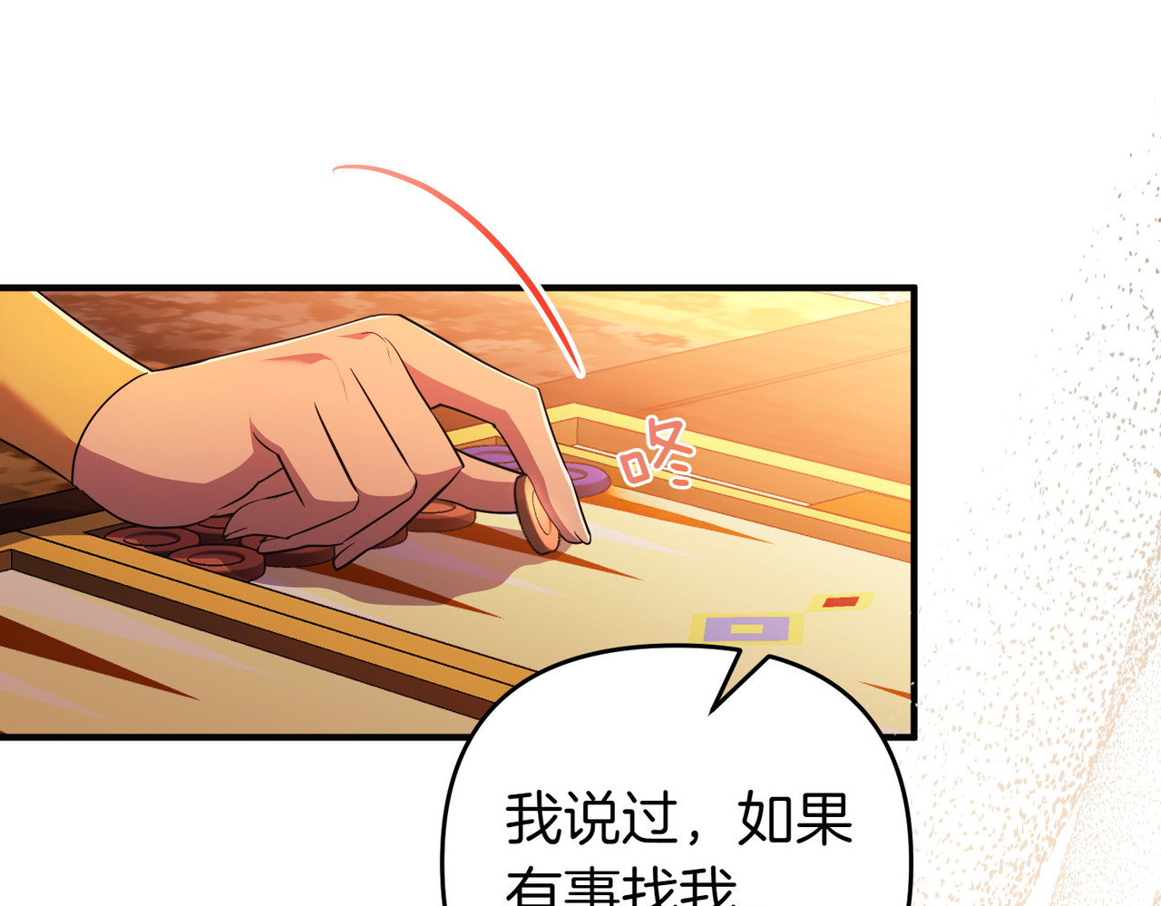 第64话 最后的挣扎 第 94 页