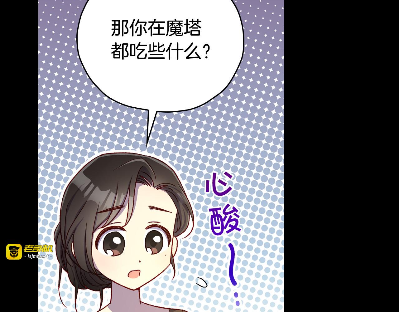 第80话 不合身的礼服 第 153 页