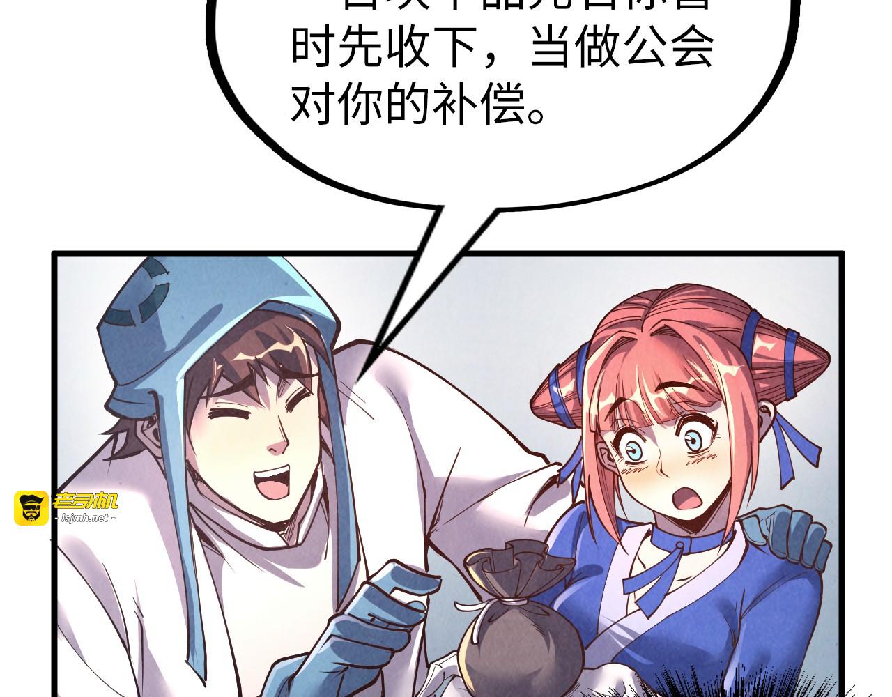 第166话 爆炸？ 第 125 页