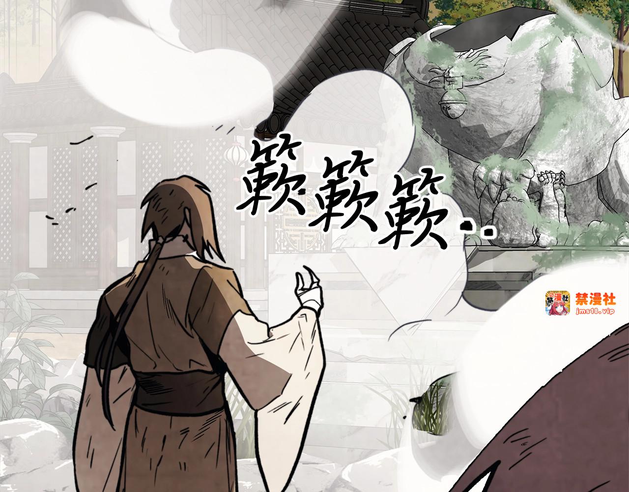 第52话 找人 第 83 页