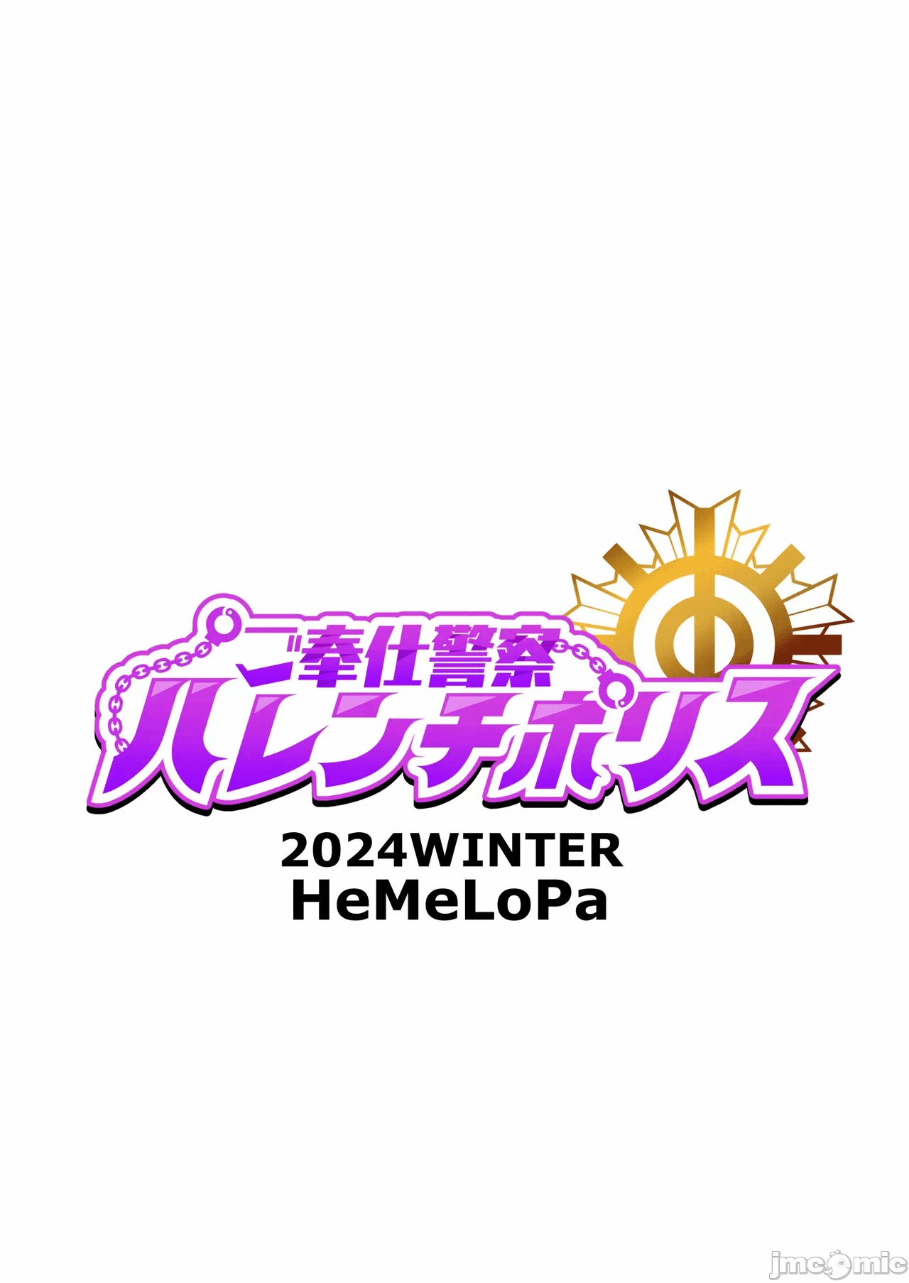 第一话 第 18 页
