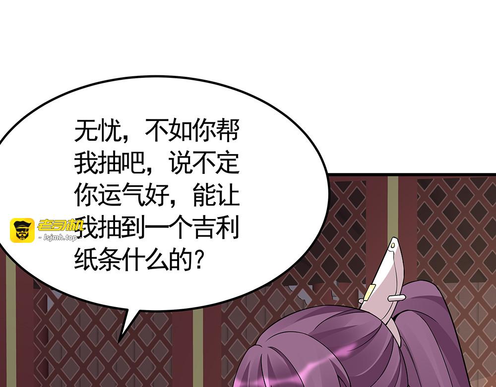第58话 这不是欺负人么 第 15 页
