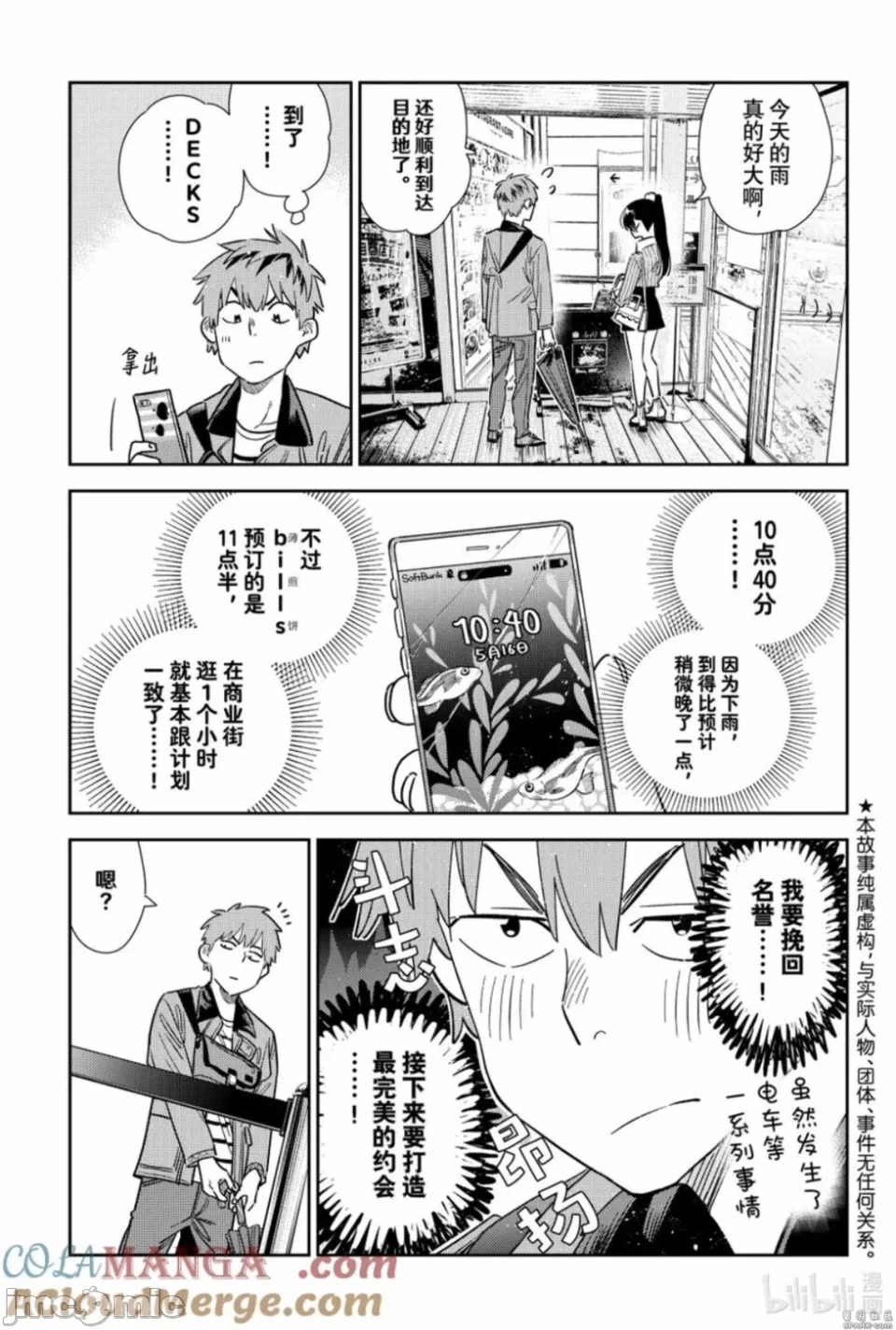 第147话 第 3 页