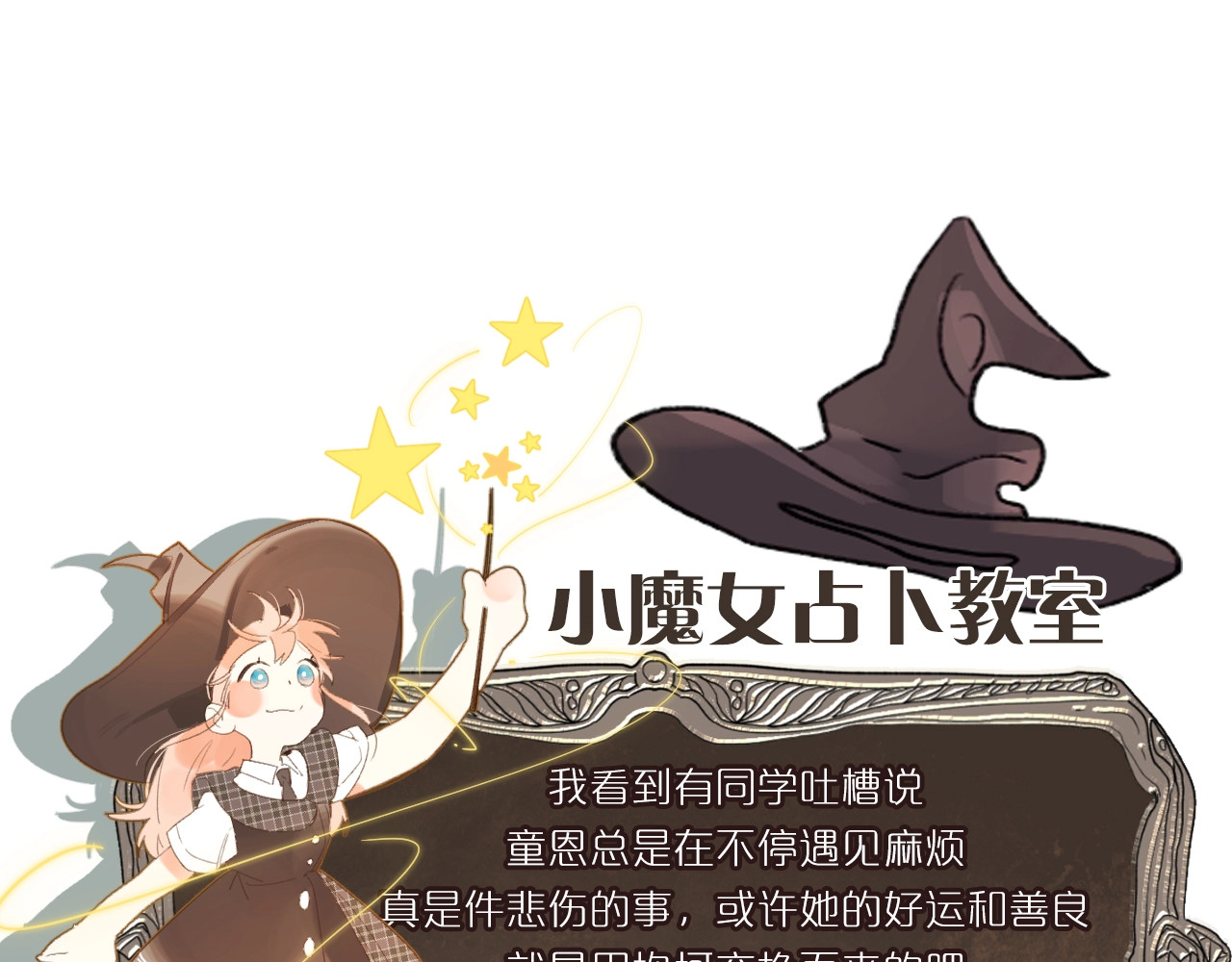 第61话 坠落 第 128 页