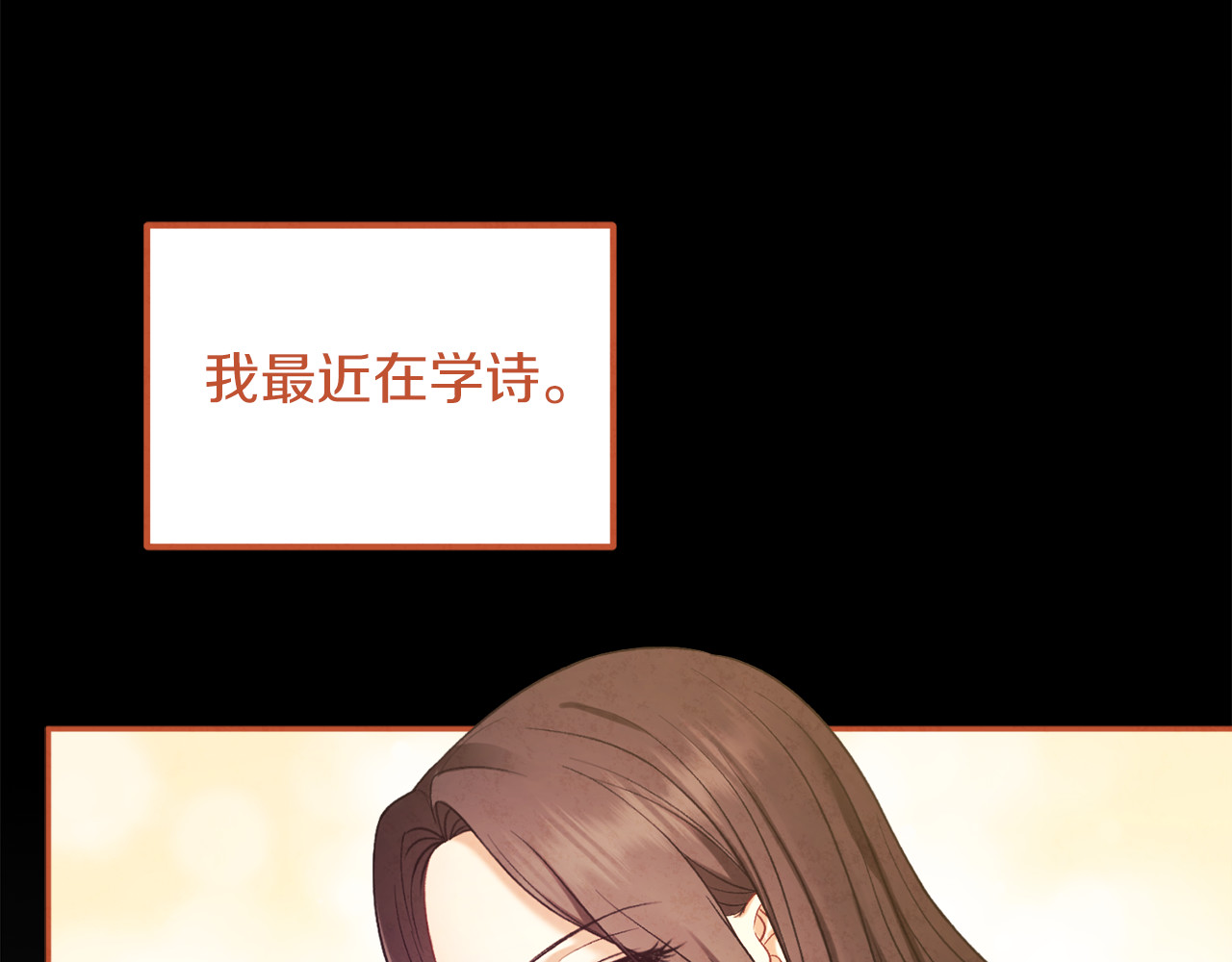 第102话 你说什么？ 第 86 页