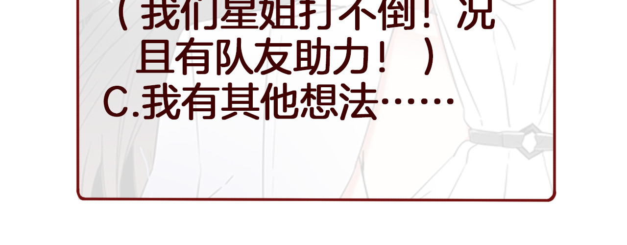 第70话 博弈 第 102 页