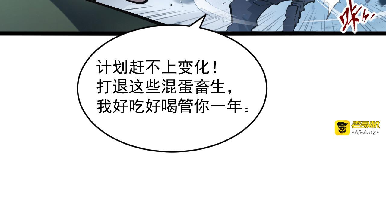 第68话 四面楚歌 第 89 页