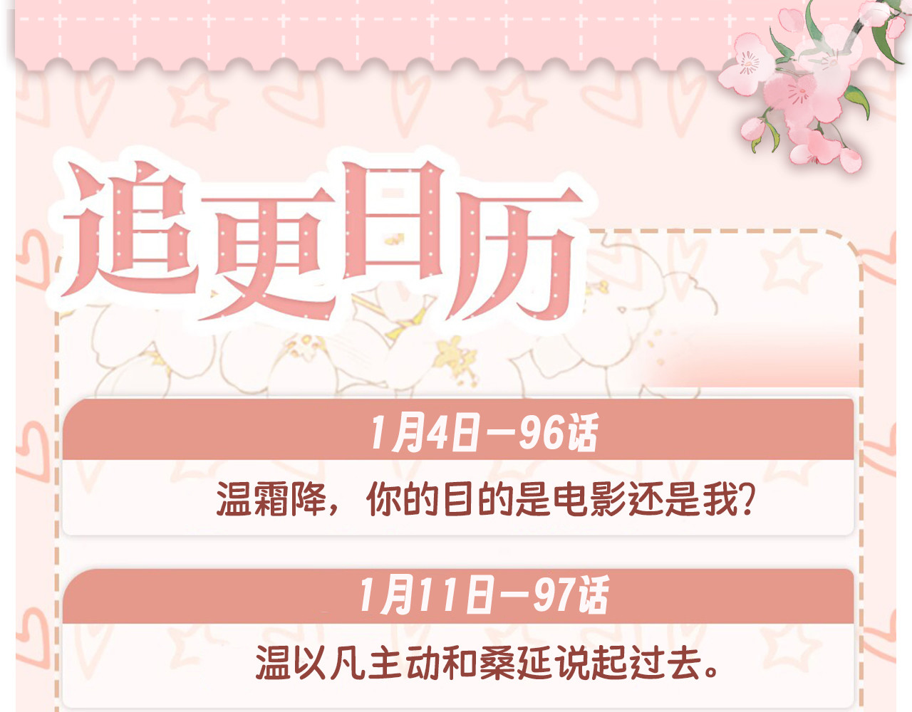 97 公交上的陪伴 第 128 页