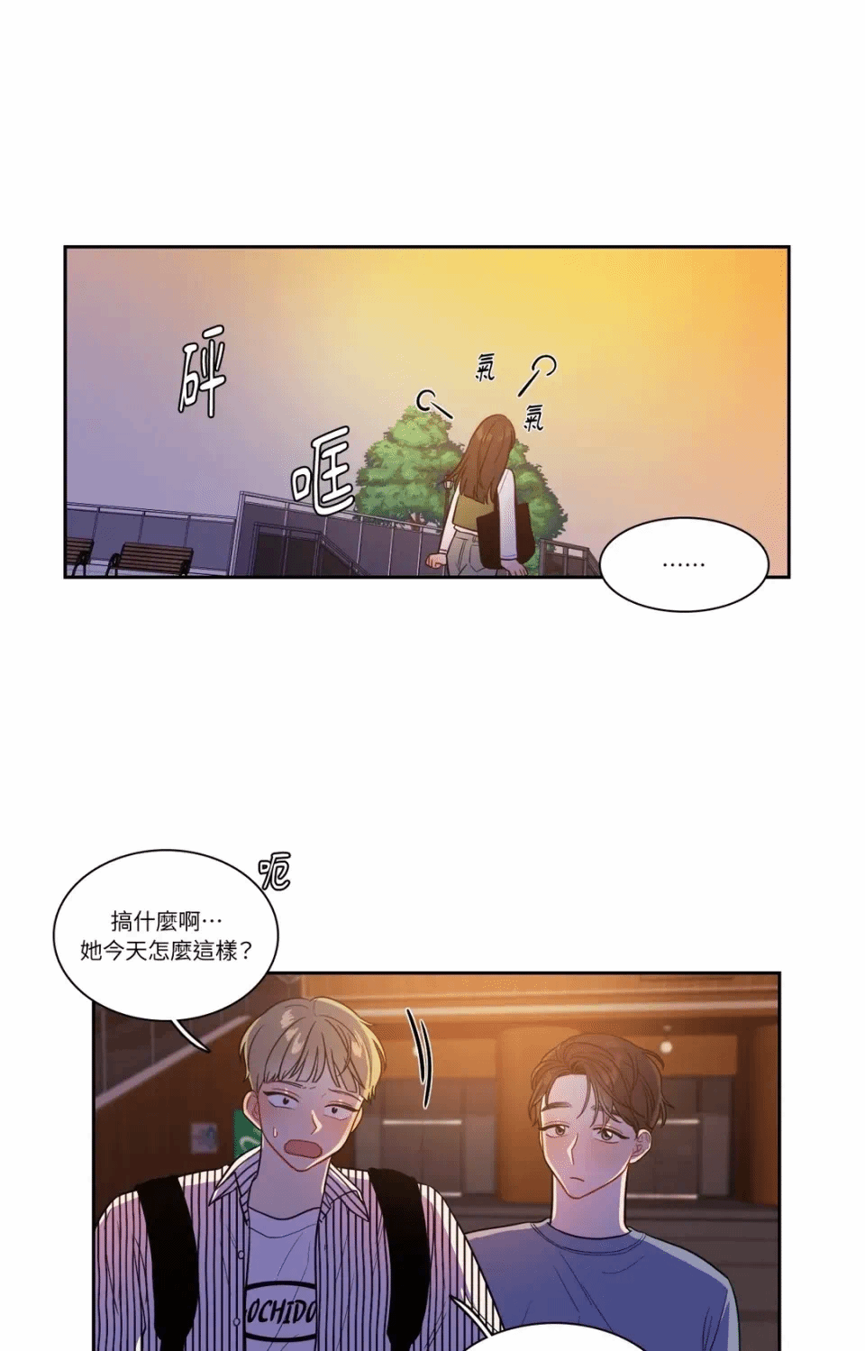 第25话 第 19 页