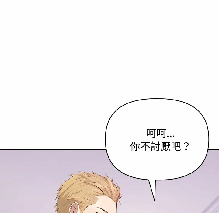 第8话 第 122 页