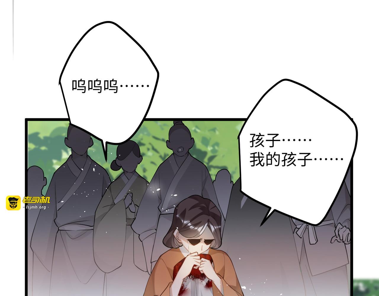 第93话 比翼为囚 第 21 页
