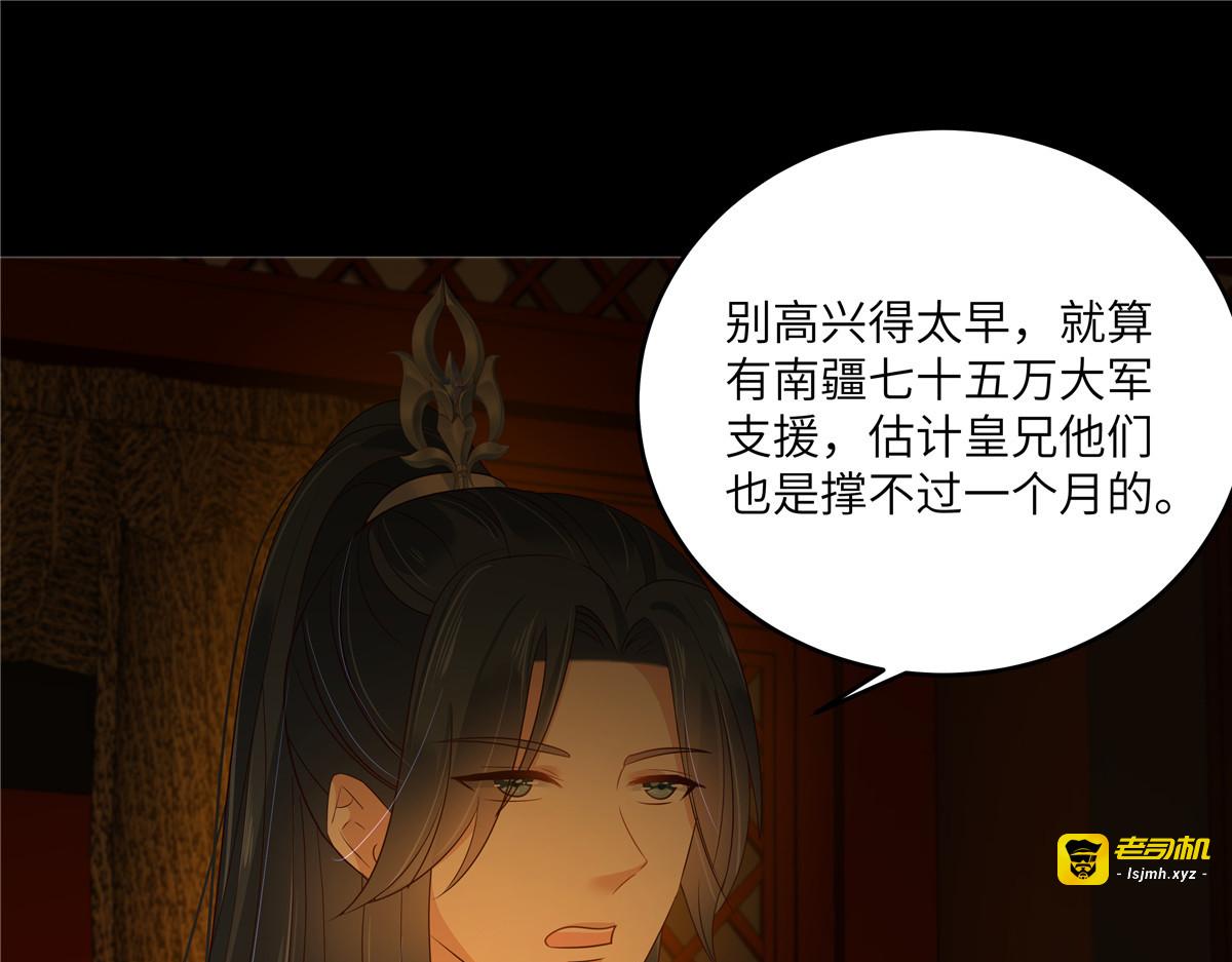 第266话 别对我这么冷淡 第 3 页