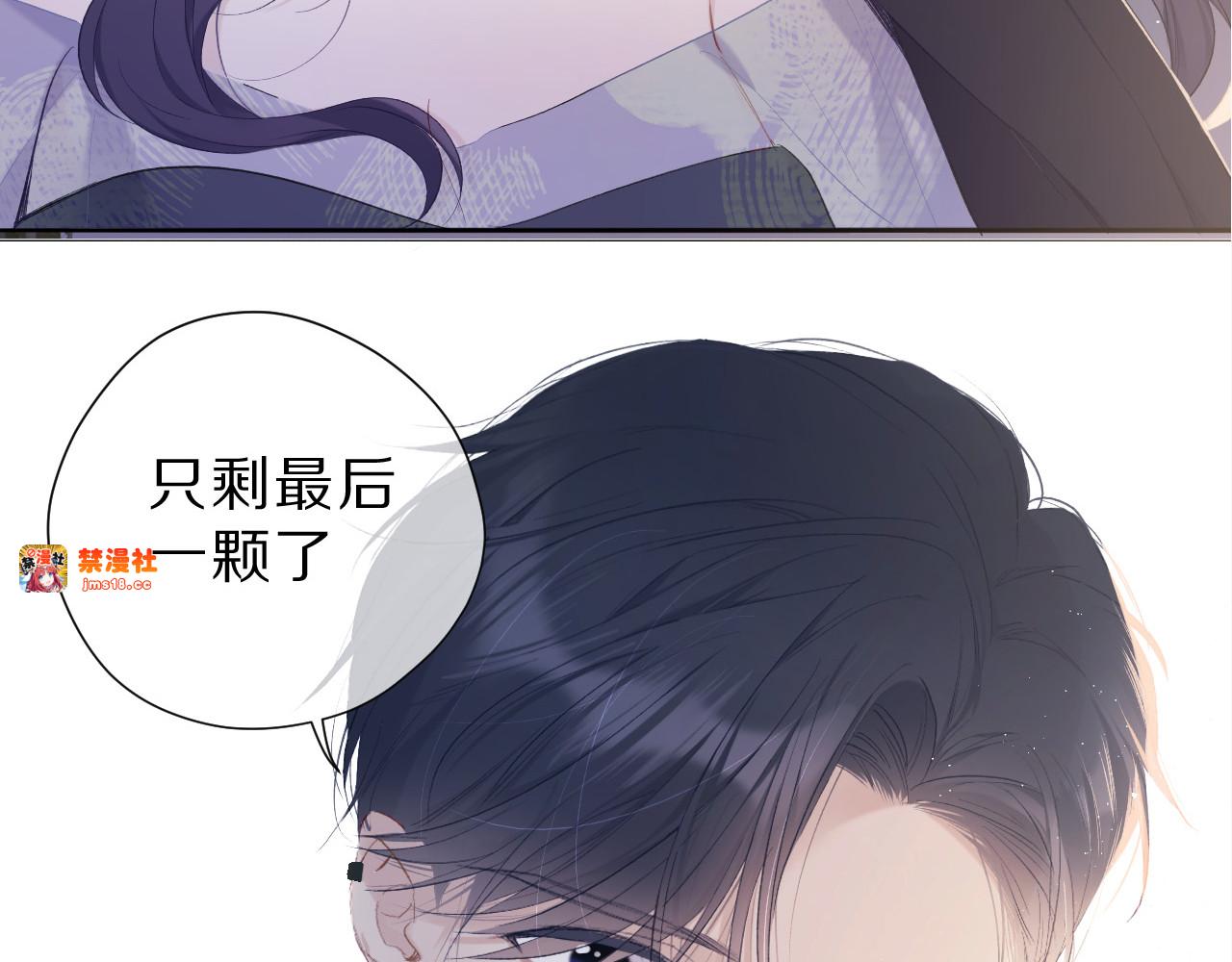 第106话 温室 第 47 页
