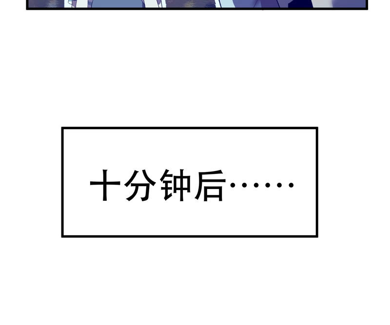 第29话 小姑娘不能跟陌生人走哦 第 40 页