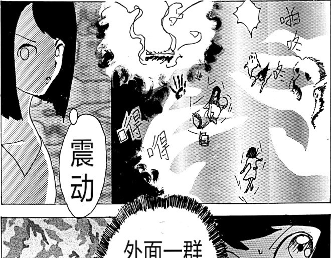 第五话：开始寻找 第 76 页